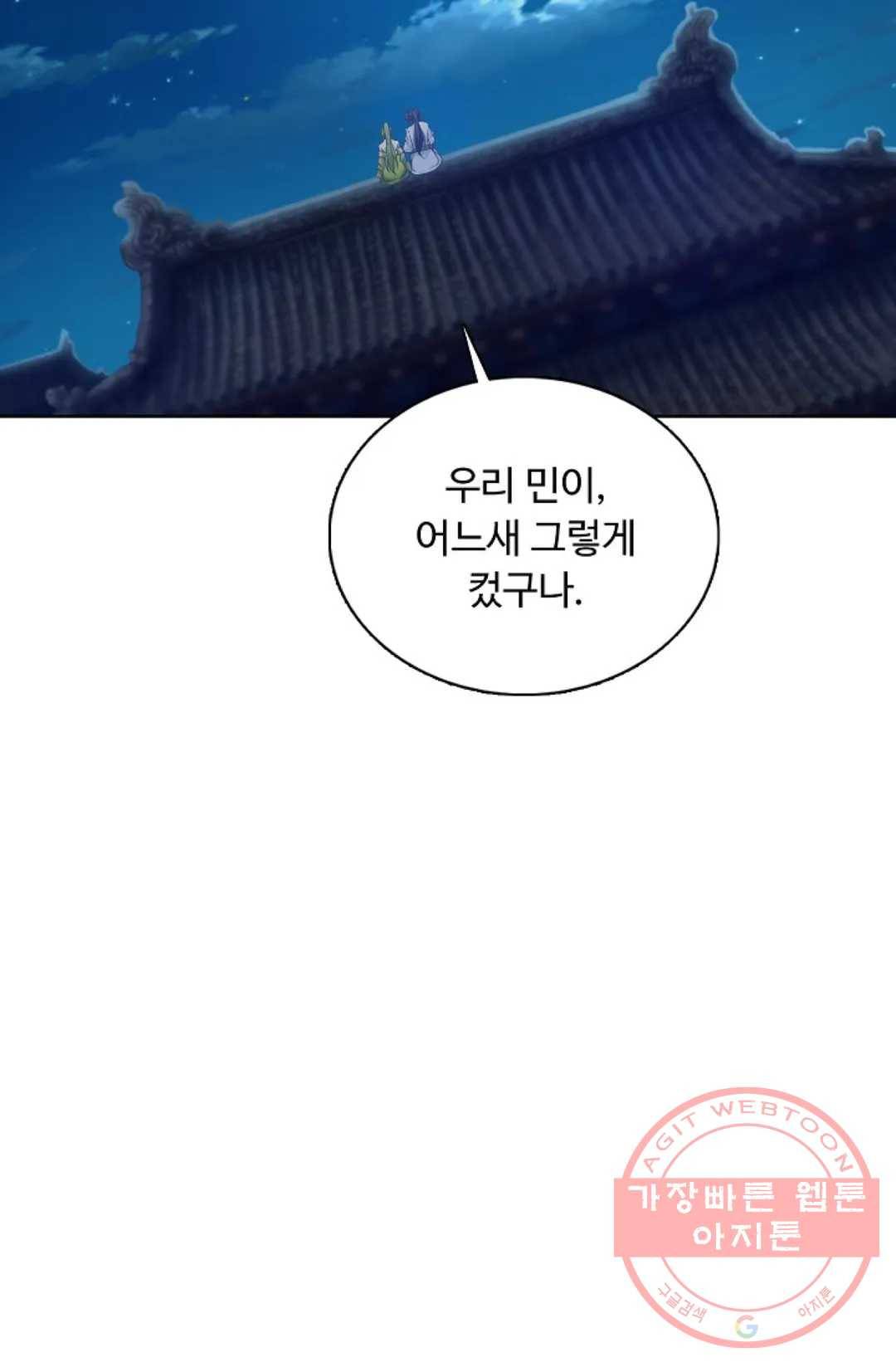 회귀하여 최강 신왕으로 132화 17