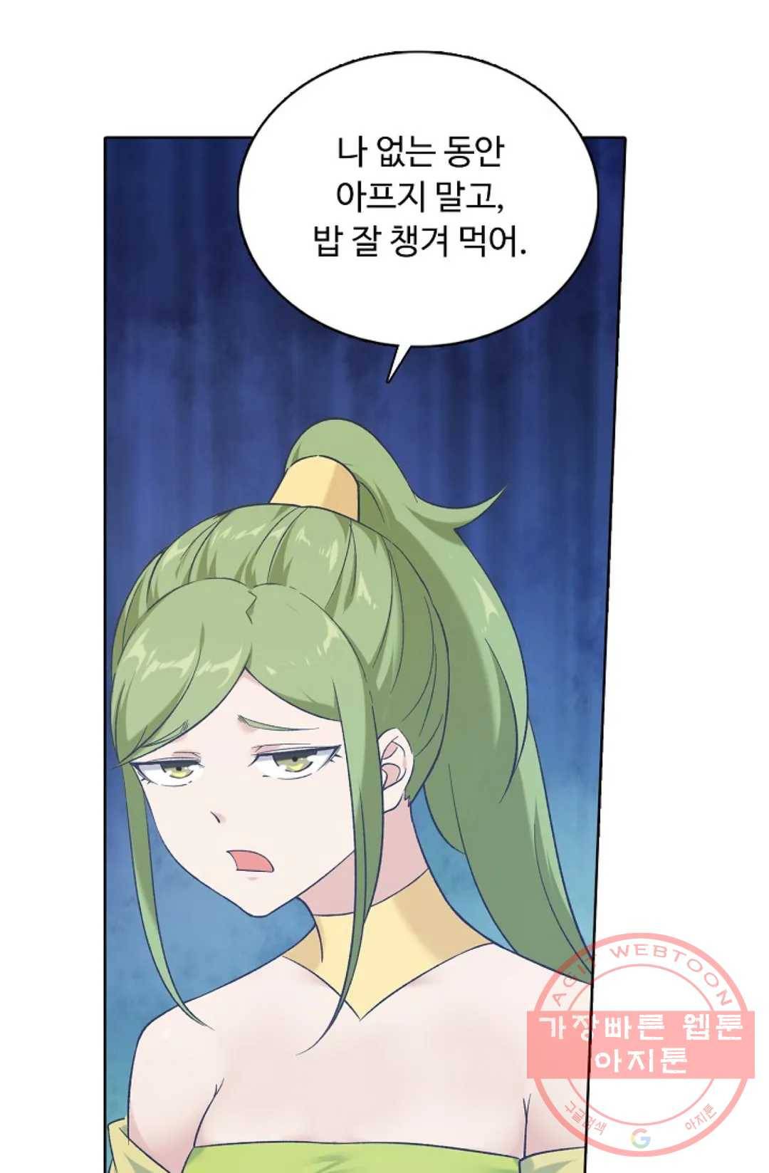 회귀하여 최강 신왕으로 132화 18