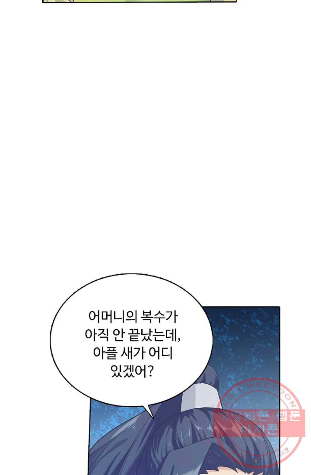 회귀하여 최강 신왕으로 132화 19