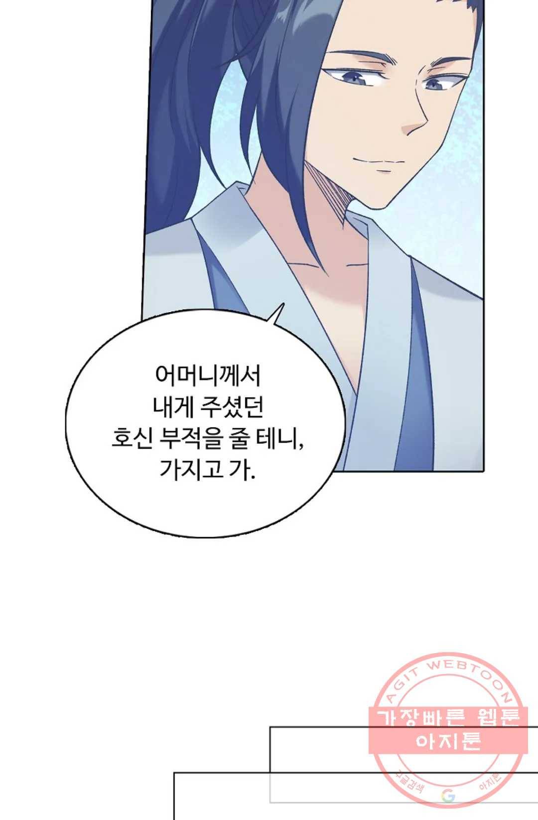 회귀하여 최강 신왕으로 132화 20
