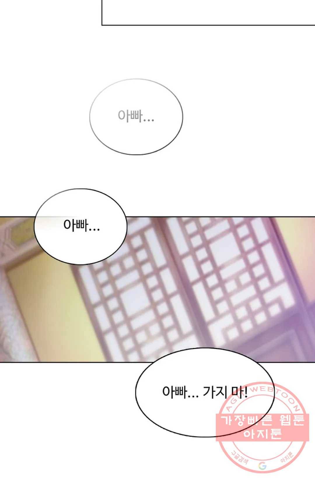 회귀하여 최강 신왕으로 132화 21