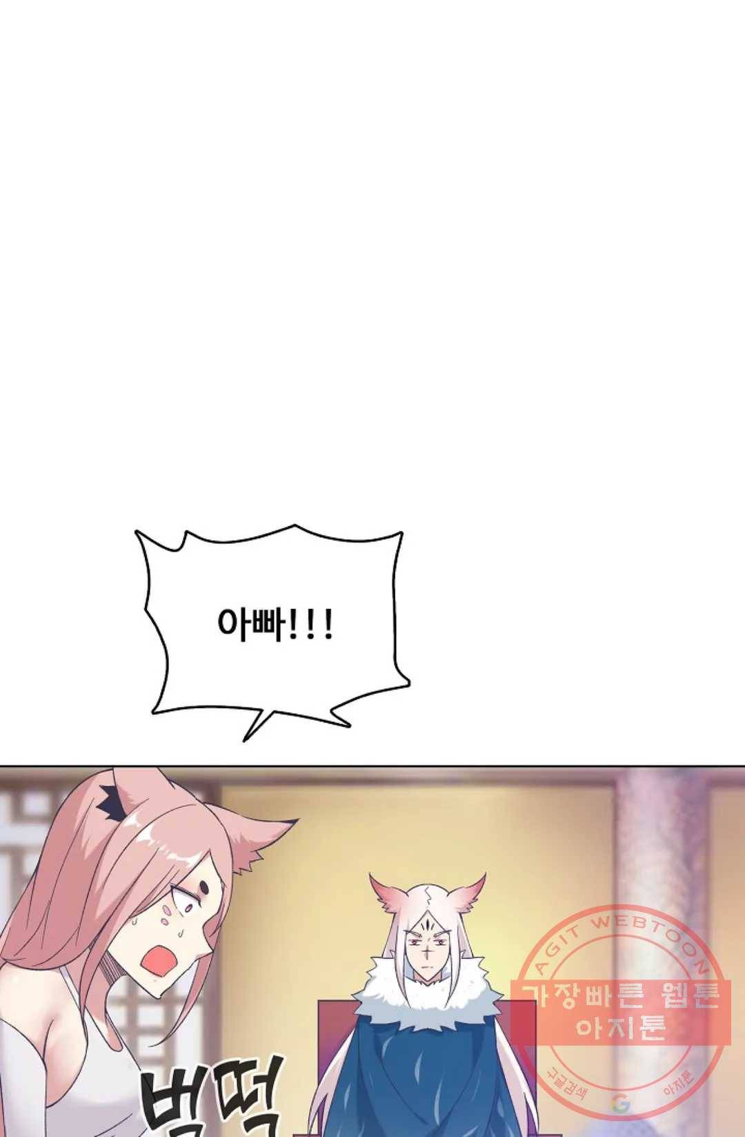 회귀하여 최강 신왕으로 132화 22