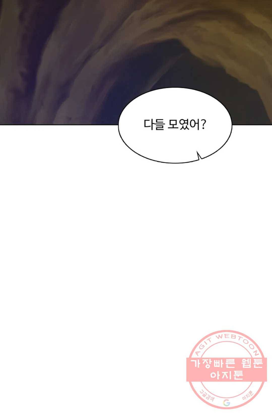 회귀하여 최강 신왕으로 132화 26