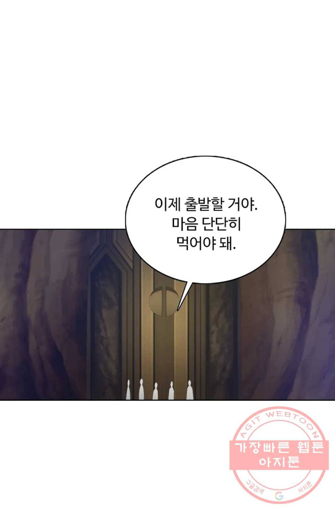 회귀하여 최강 신왕으로 132화 27