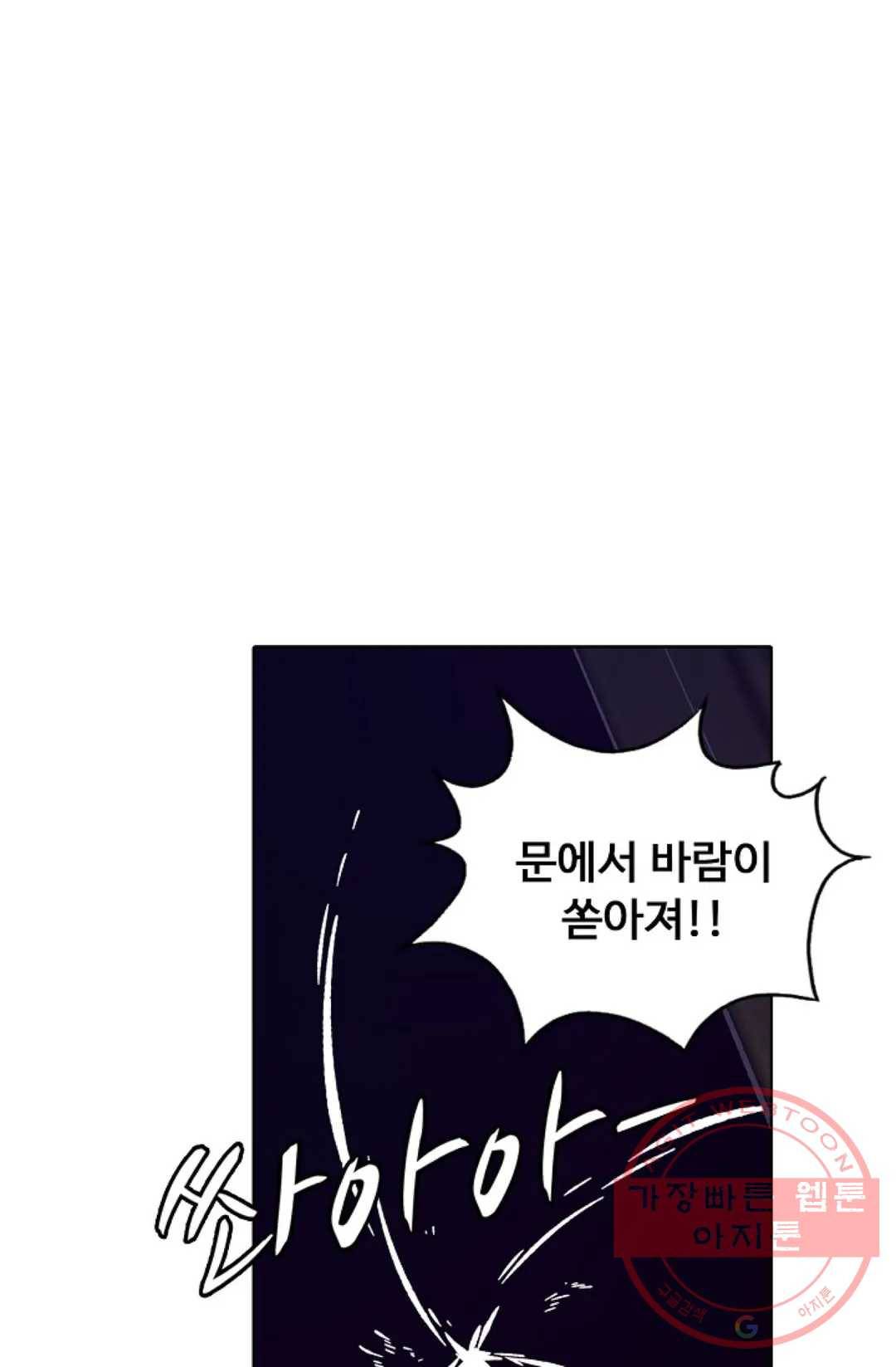 회귀하여 최강 신왕으로 132화 30