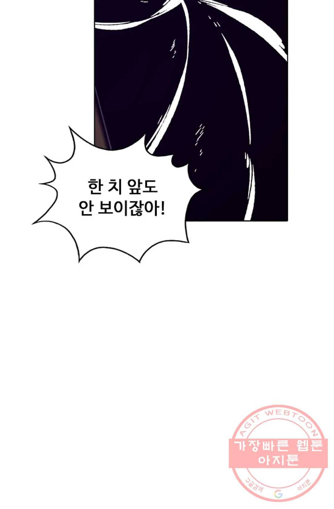 회귀하여 최강 신왕으로 132화 31