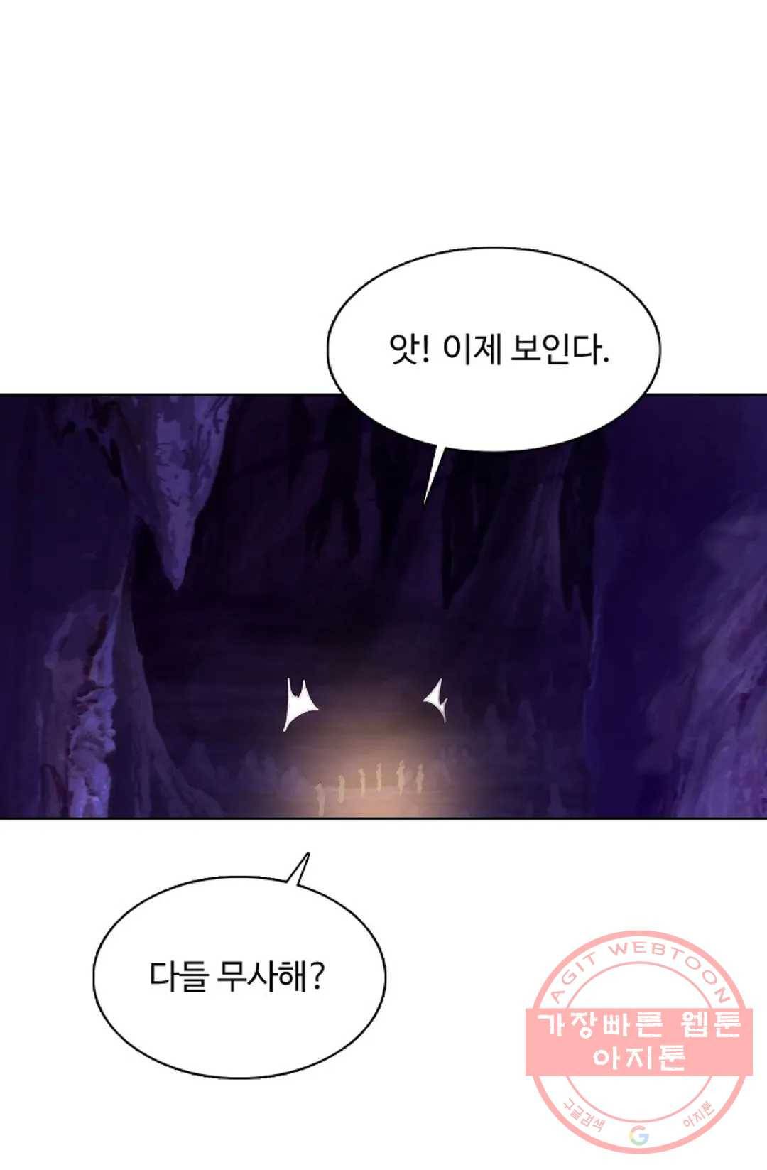 회귀하여 최강 신왕으로 132화 33