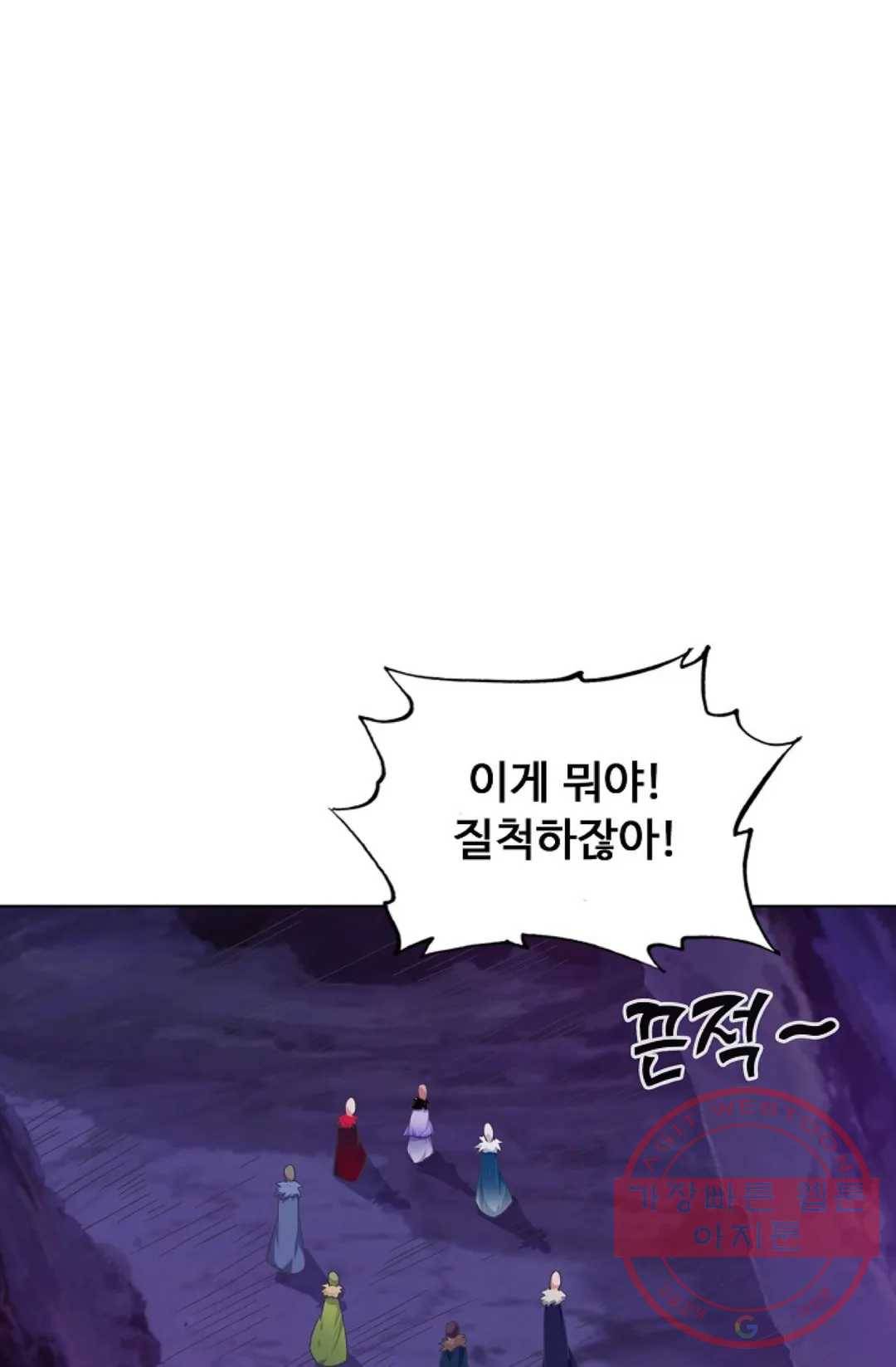 회귀하여 최강 신왕으로 132화 34