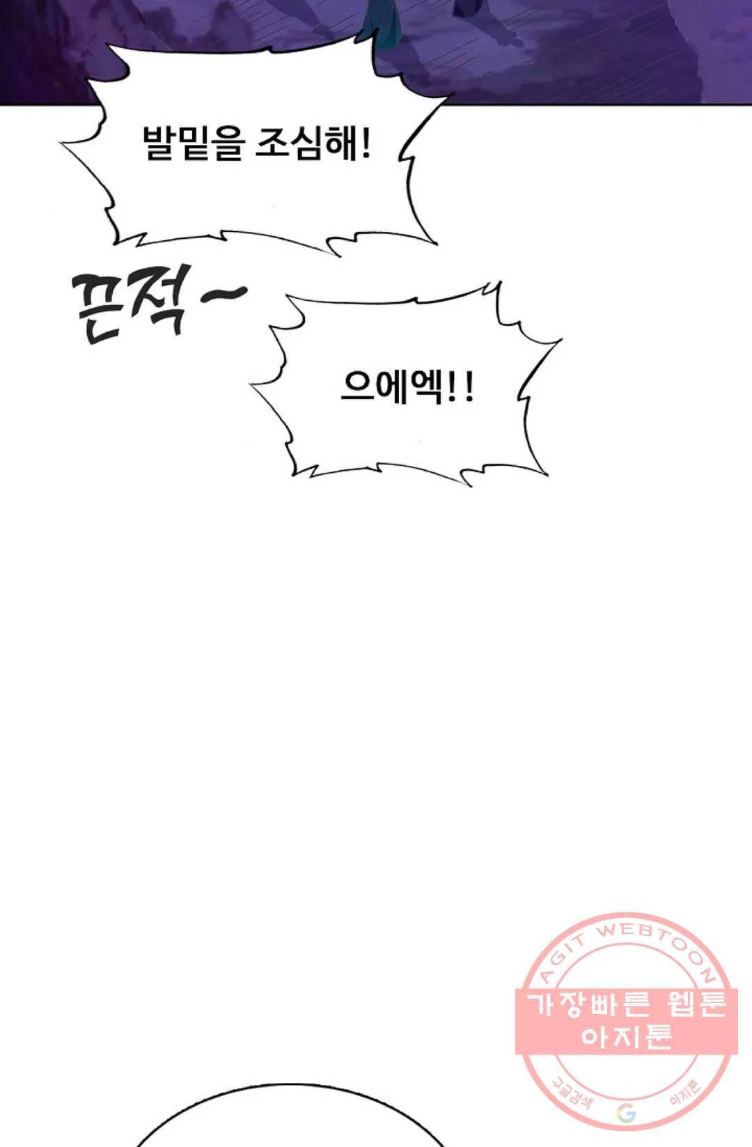 회귀하여 최강 신왕으로 132화 35