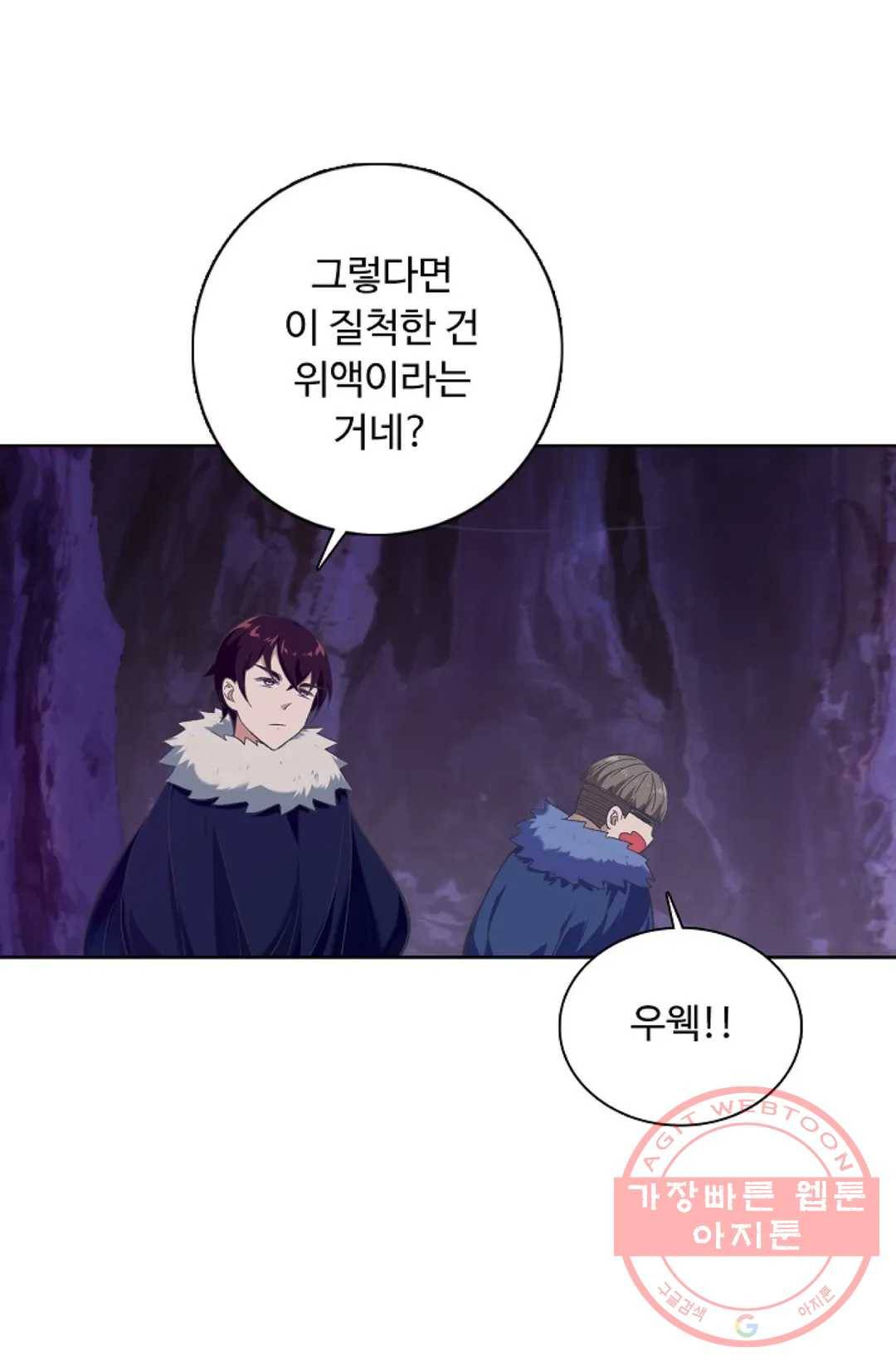 회귀하여 최강 신왕으로 132화 37