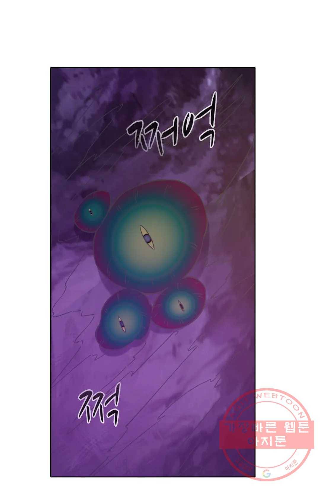 회귀하여 최강 신왕으로 132화 41
