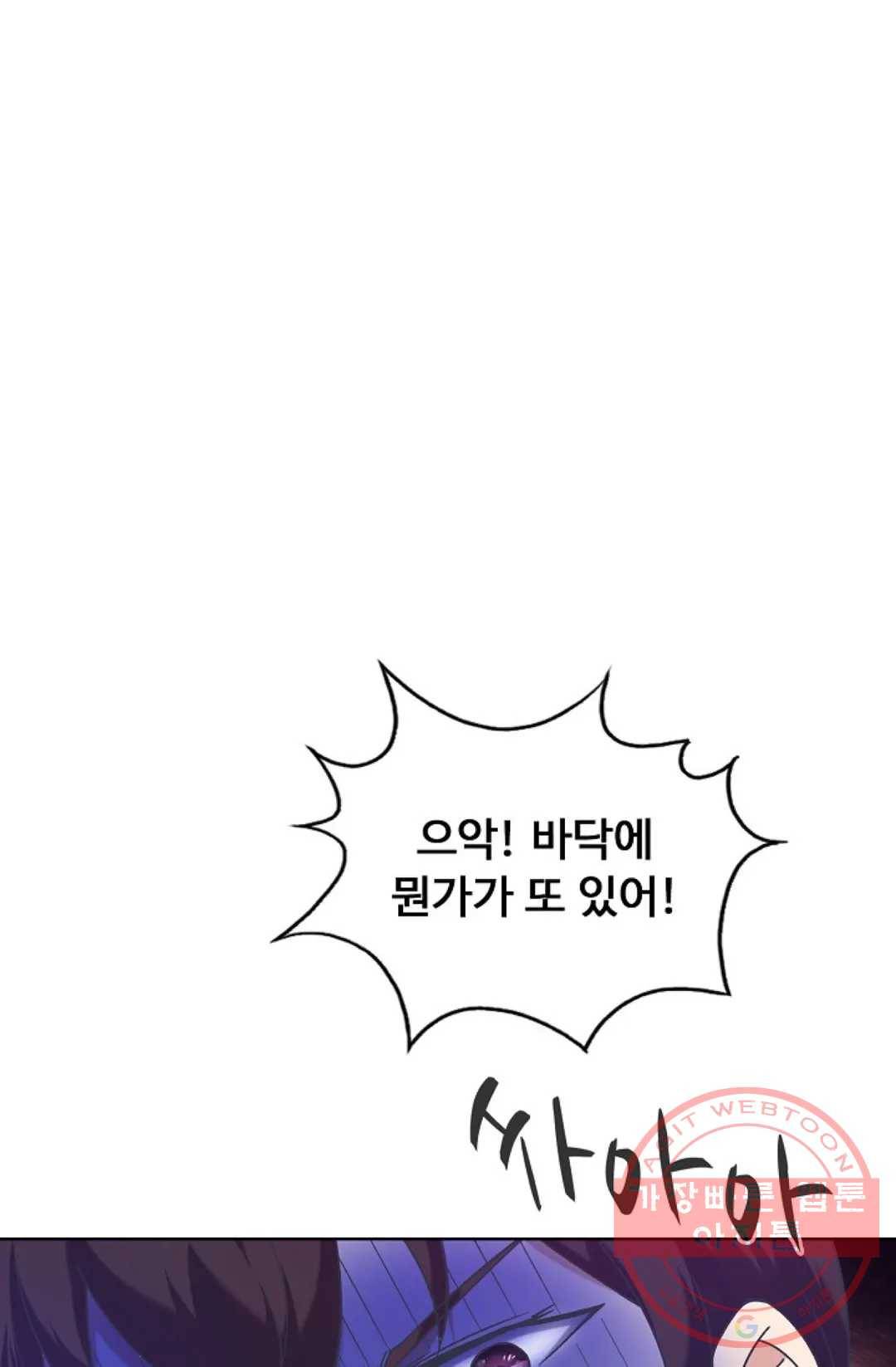 회귀하여 최강 신왕으로 132화 42