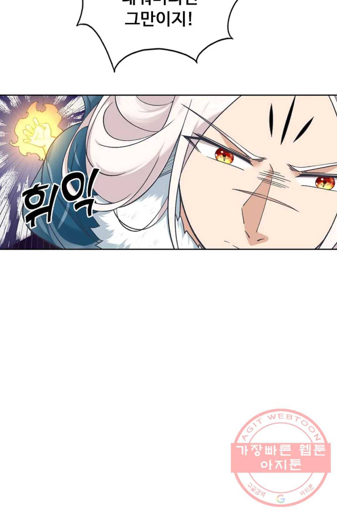 회귀하여 최강 신왕으로 132화 44