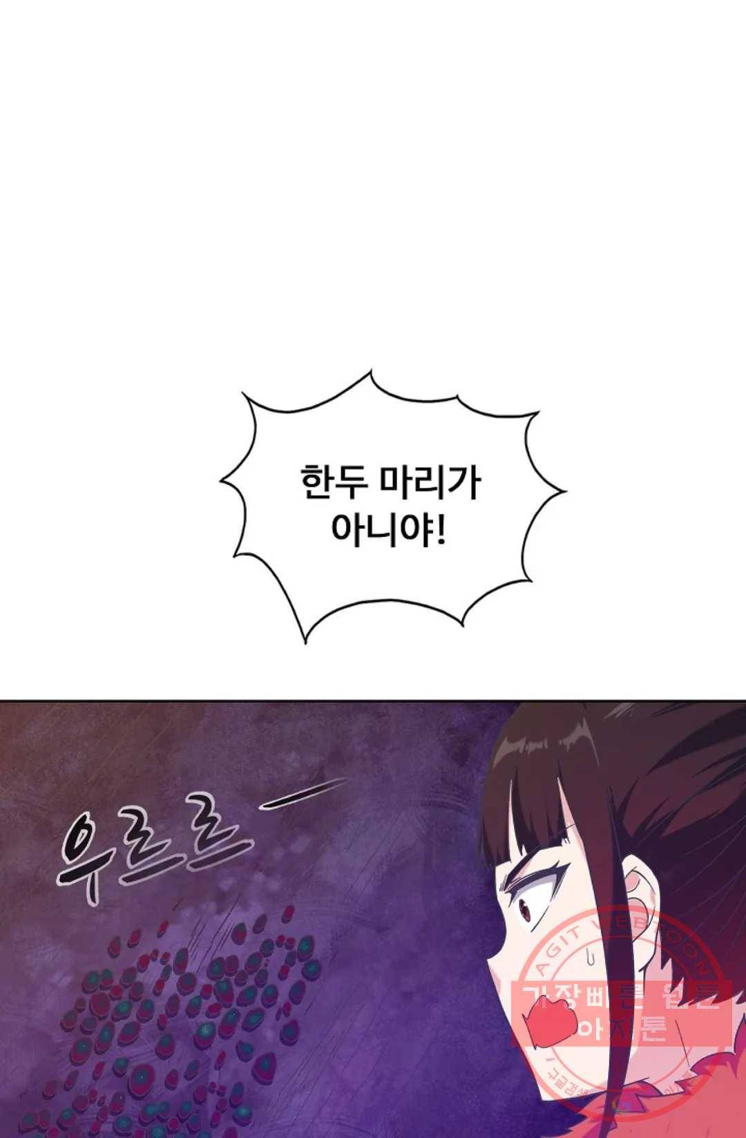 회귀하여 최강 신왕으로 132화 47