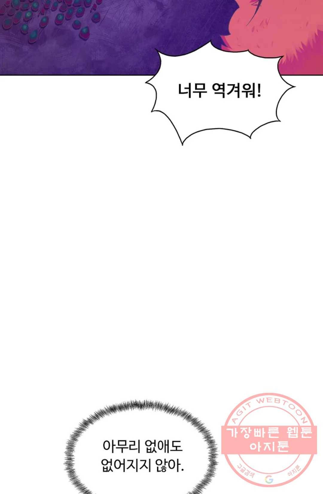 회귀하여 최강 신왕으로 132화 48