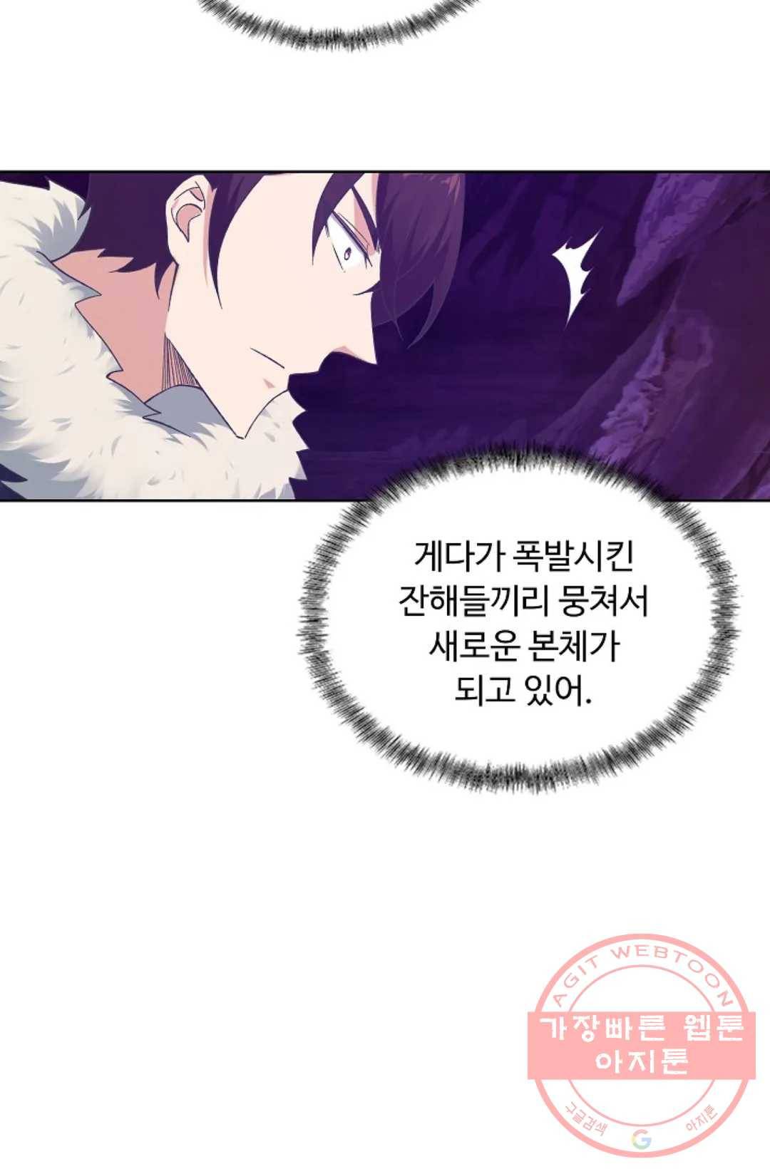 회귀하여 최강 신왕으로 132화 49