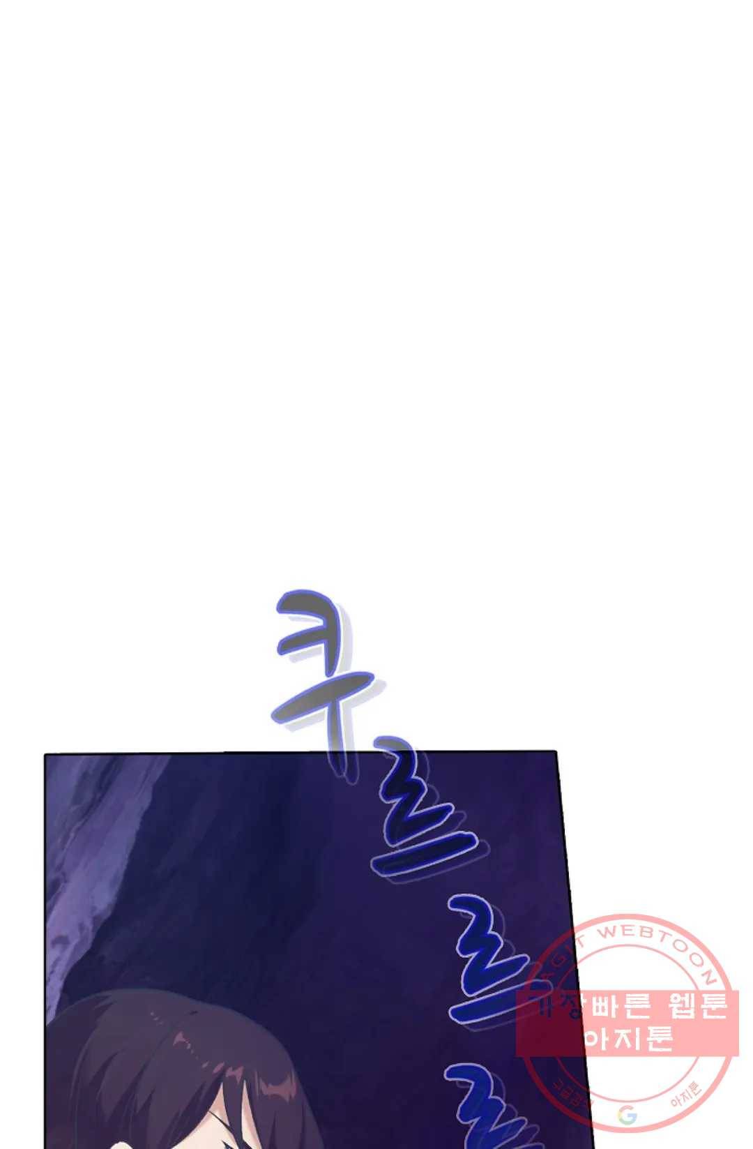 회귀하여 최강 신왕으로 132화 54
