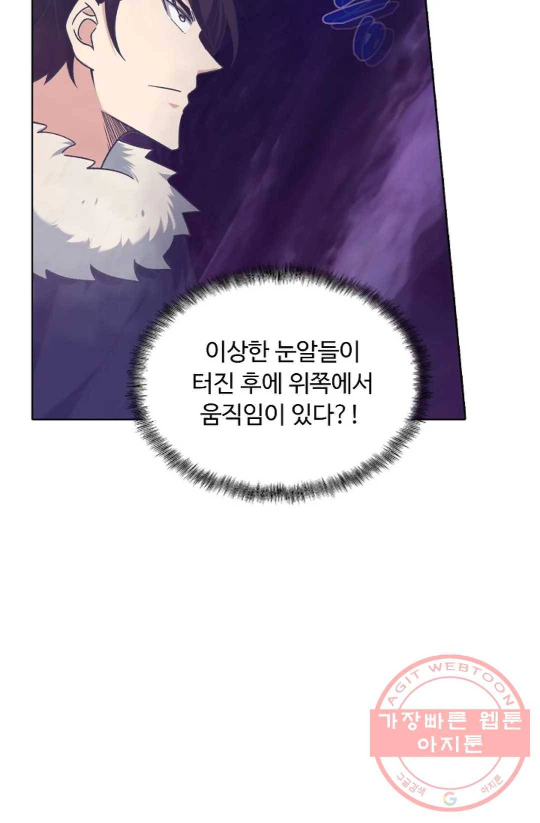 회귀하여 최강 신왕으로 132화 55