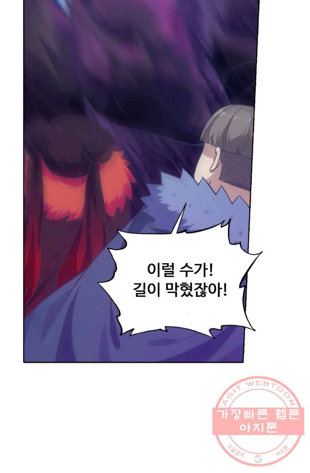 회귀하여 최강 신왕으로 132화 59