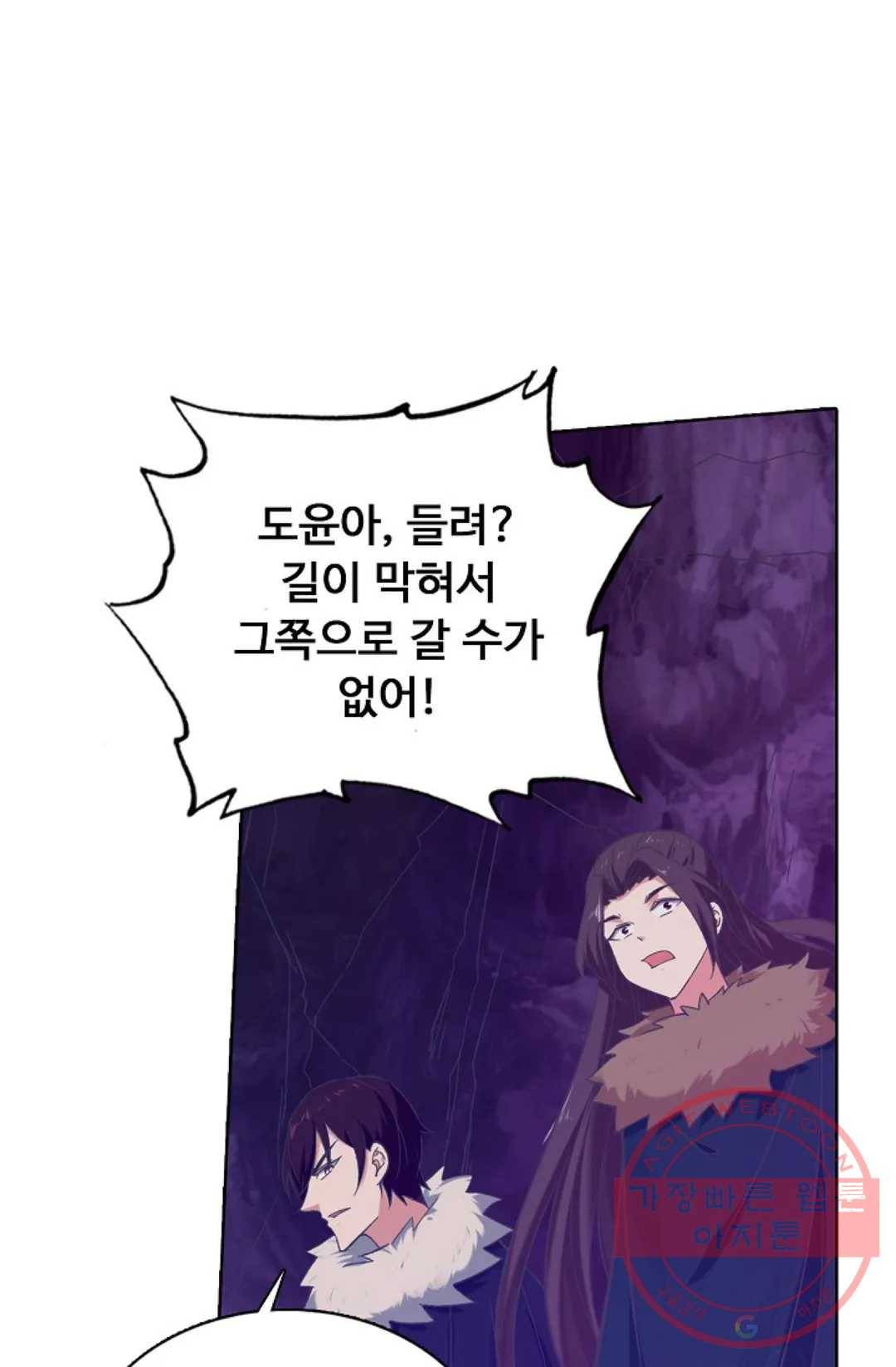 회귀하여 최강 신왕으로 132화 60