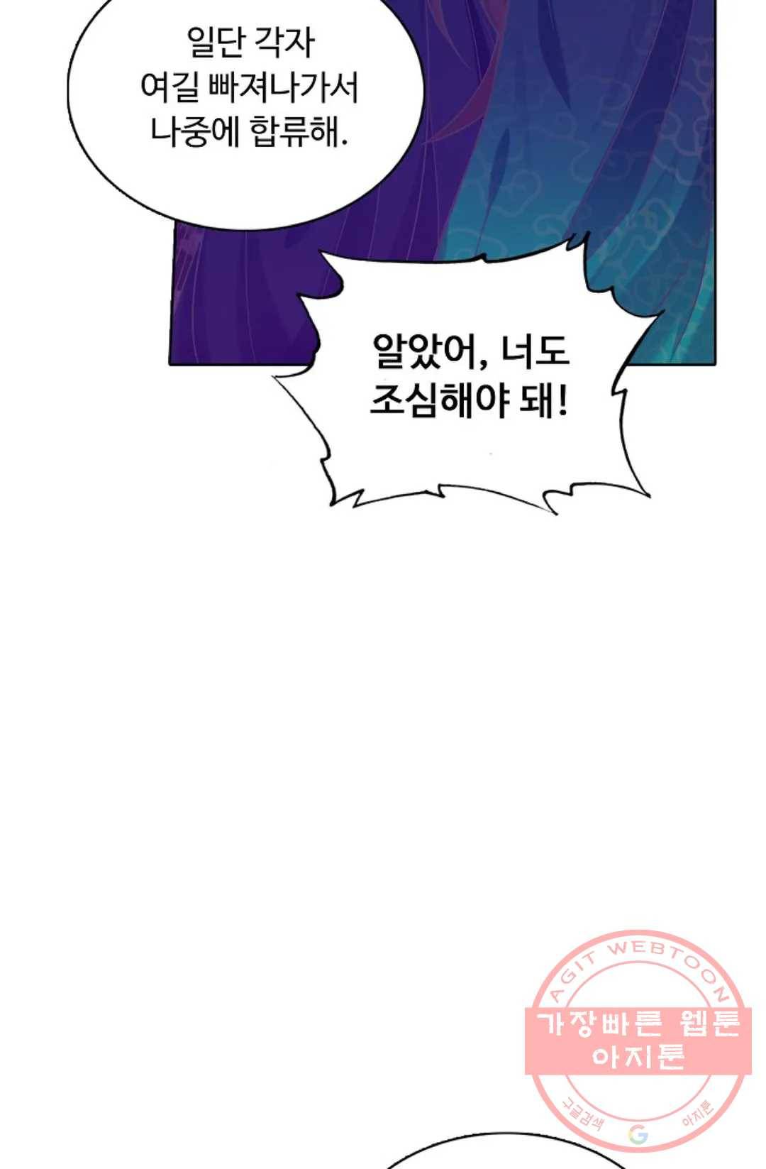 회귀하여 최강 신왕으로 132화 61