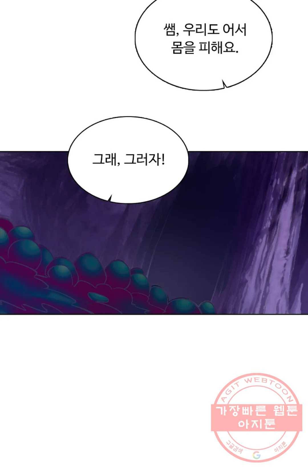 회귀하여 최강 신왕으로 132화 62
