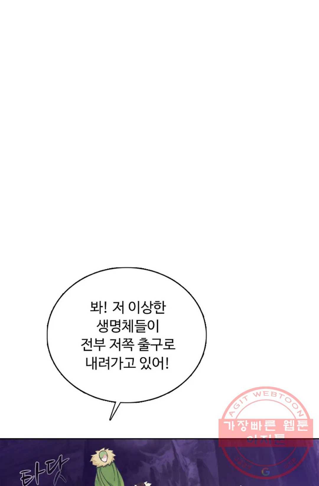 회귀하여 최강 신왕으로 132화 63