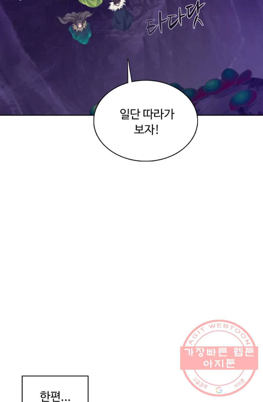 회귀하여 최강 신왕으로 132화 64