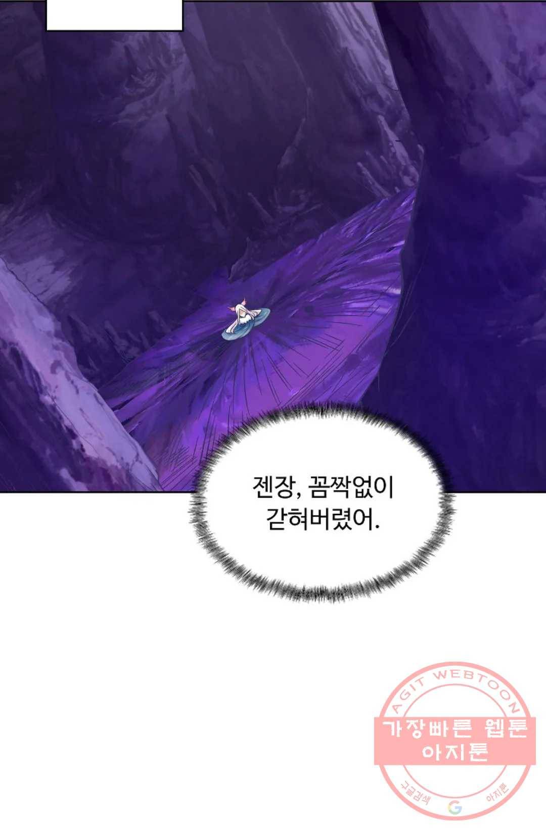 회귀하여 최강 신왕으로 132화 65