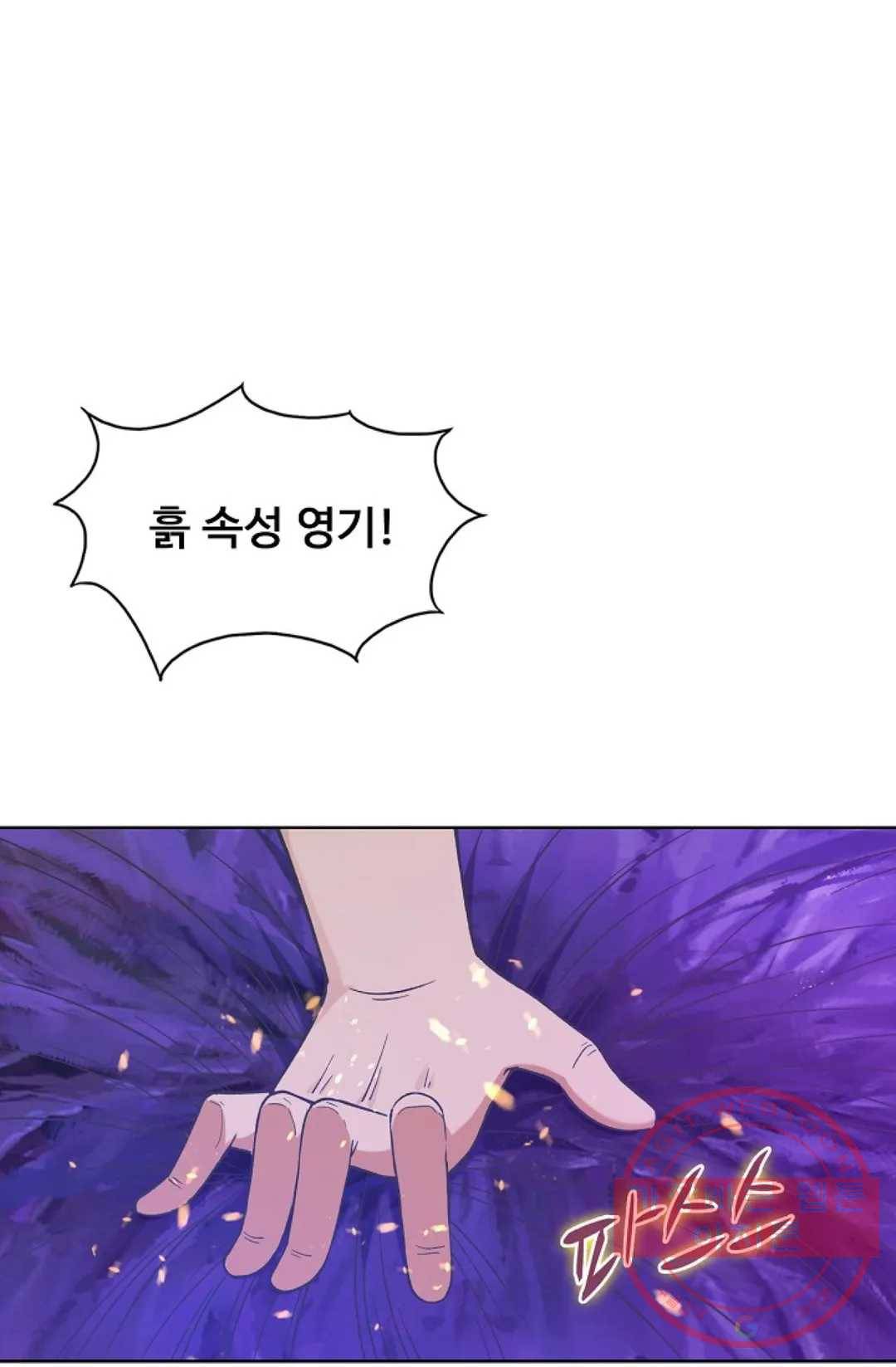 회귀하여 최강 신왕으로 132화 66