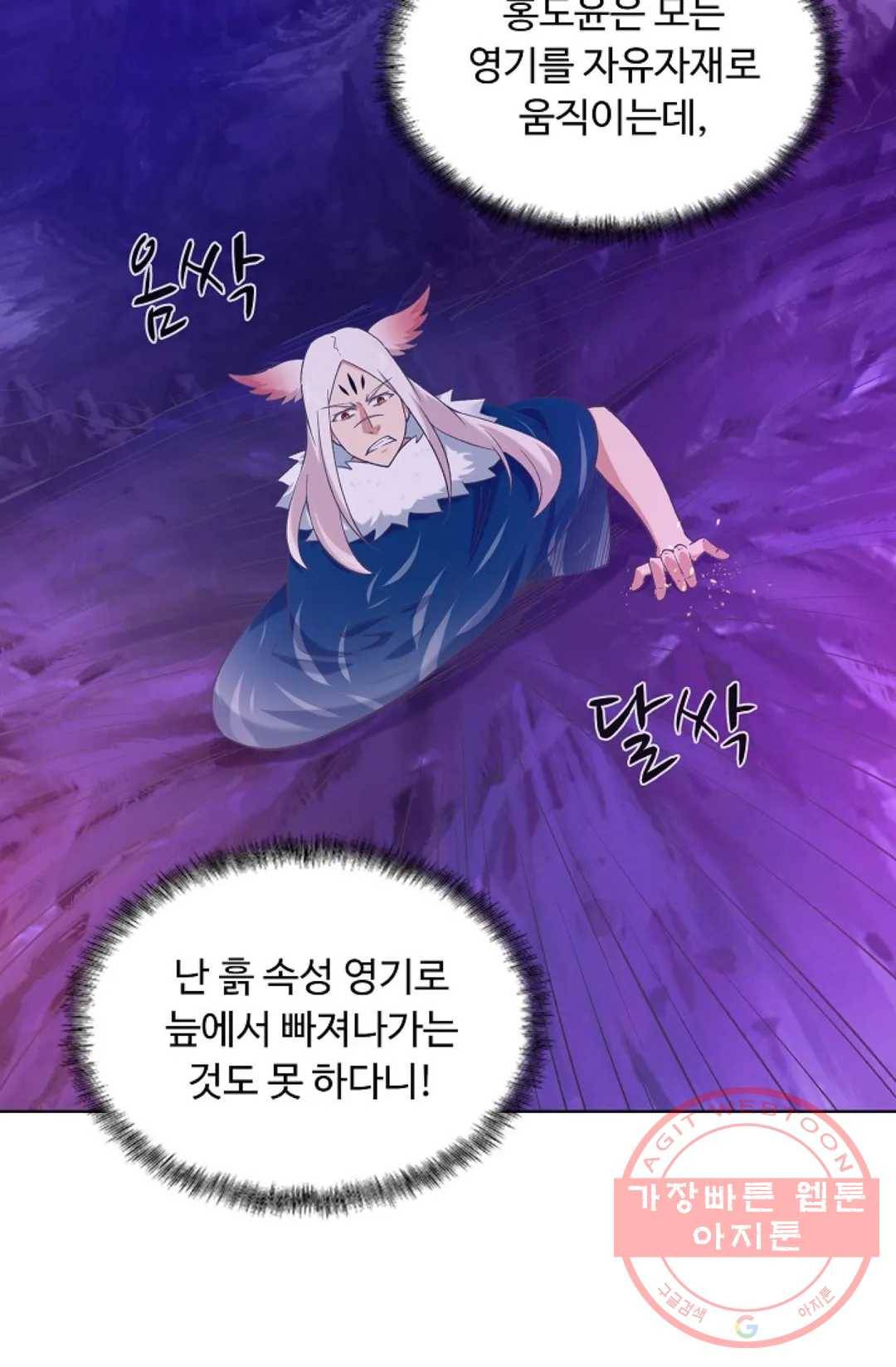 회귀하여 최강 신왕으로 132화 68