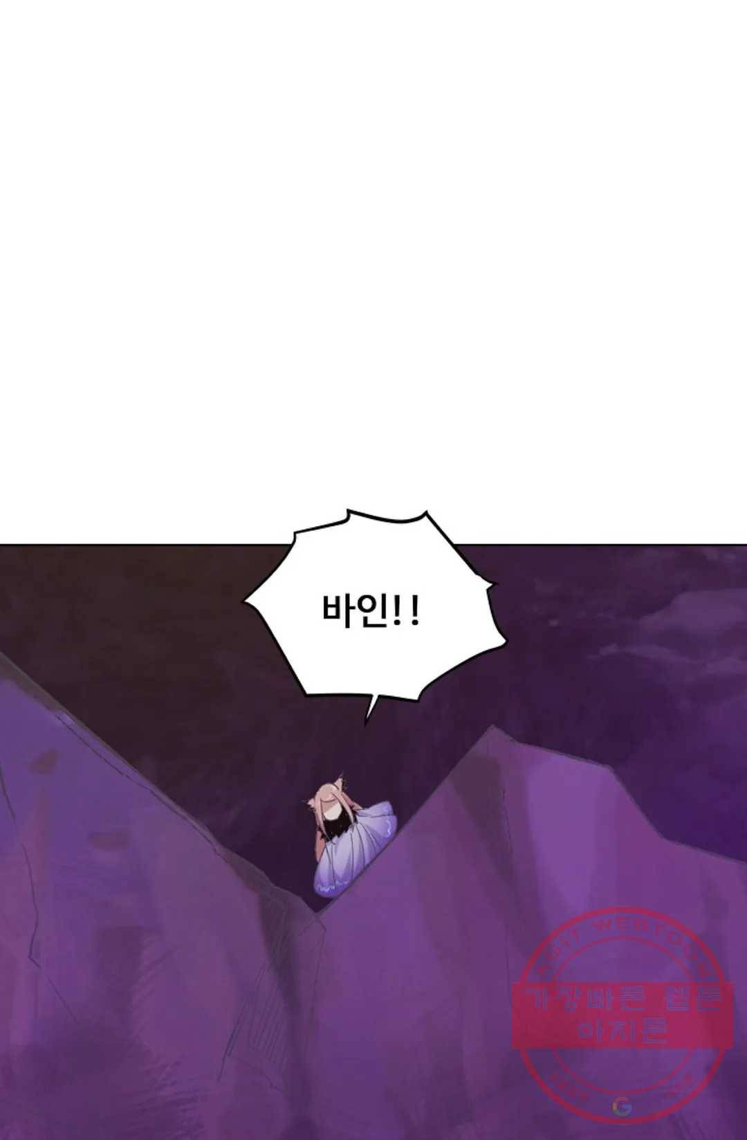 회귀하여 최강 신왕으로 132화 69
