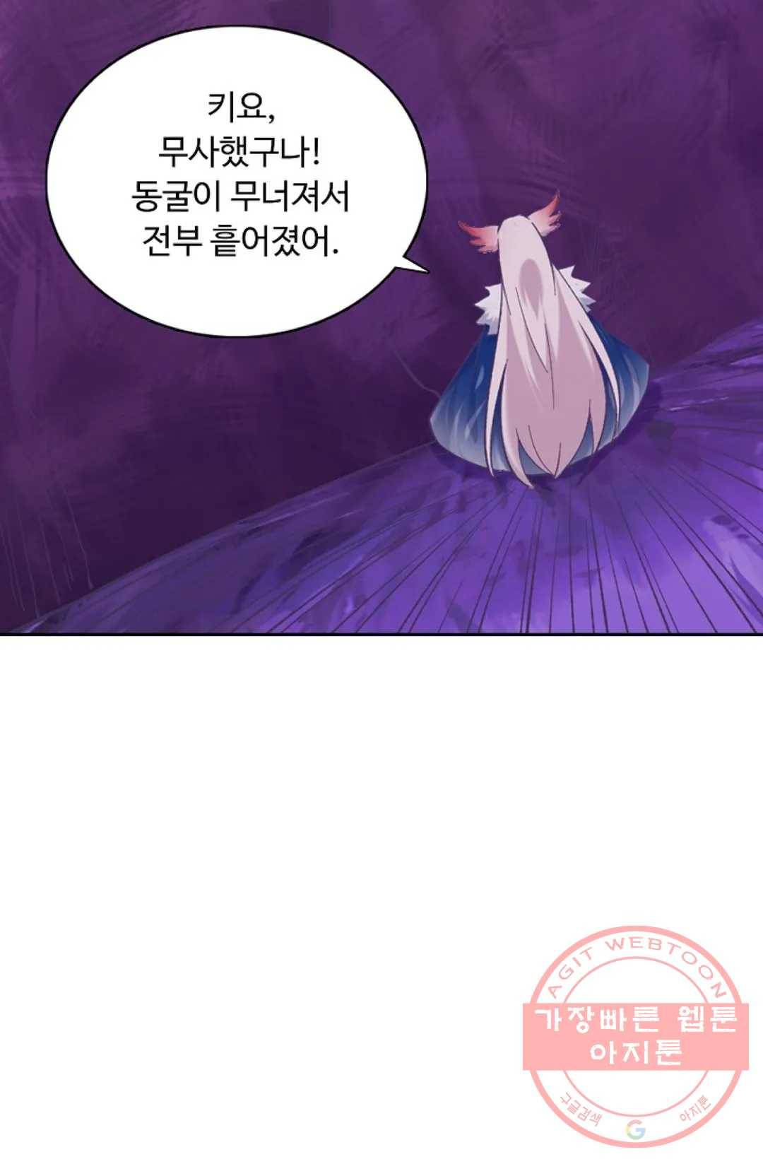 회귀하여 최강 신왕으로 132화 70