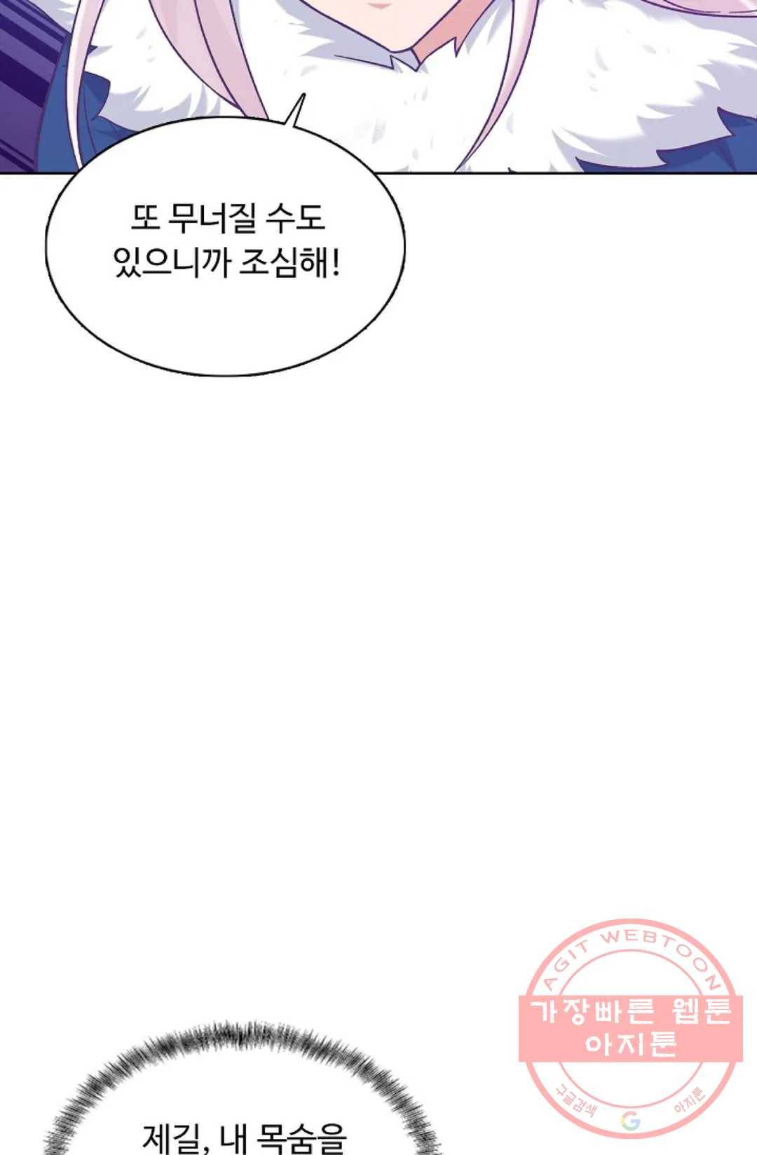 회귀하여 최강 신왕으로 132화 73