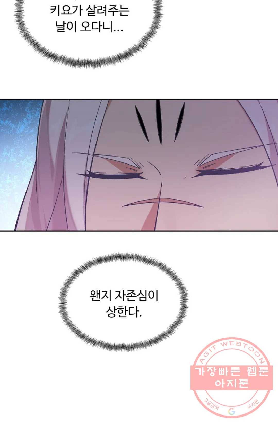 회귀하여 최강 신왕으로 132화 74
