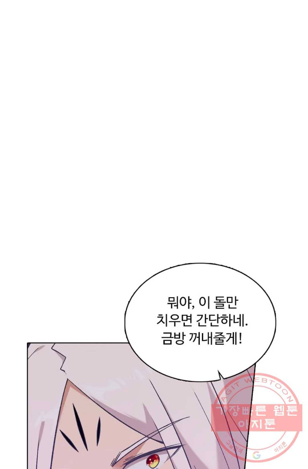 회귀하여 최강 신왕으로 132화 75