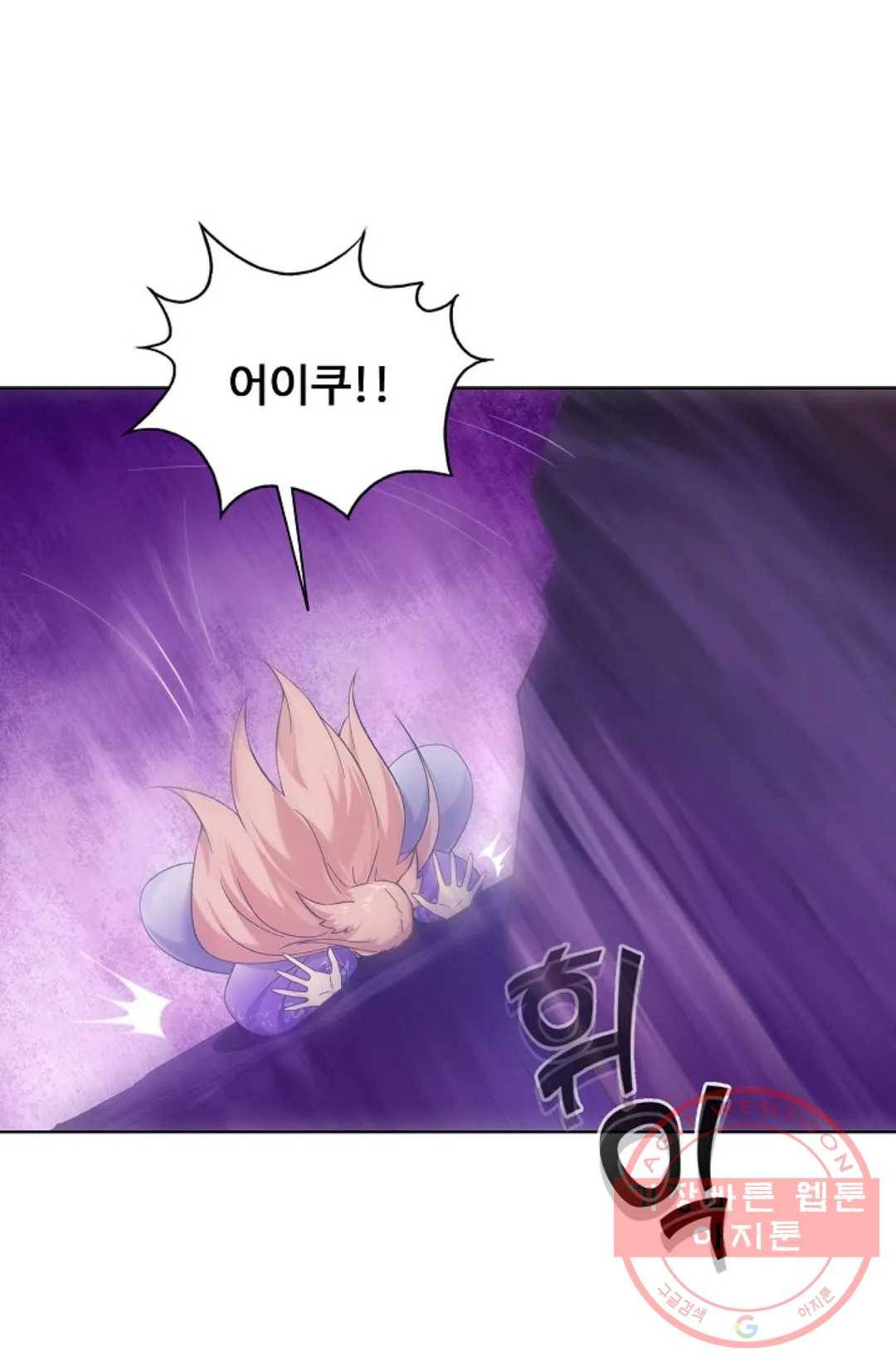 회귀하여 최강 신왕으로 132화 78
