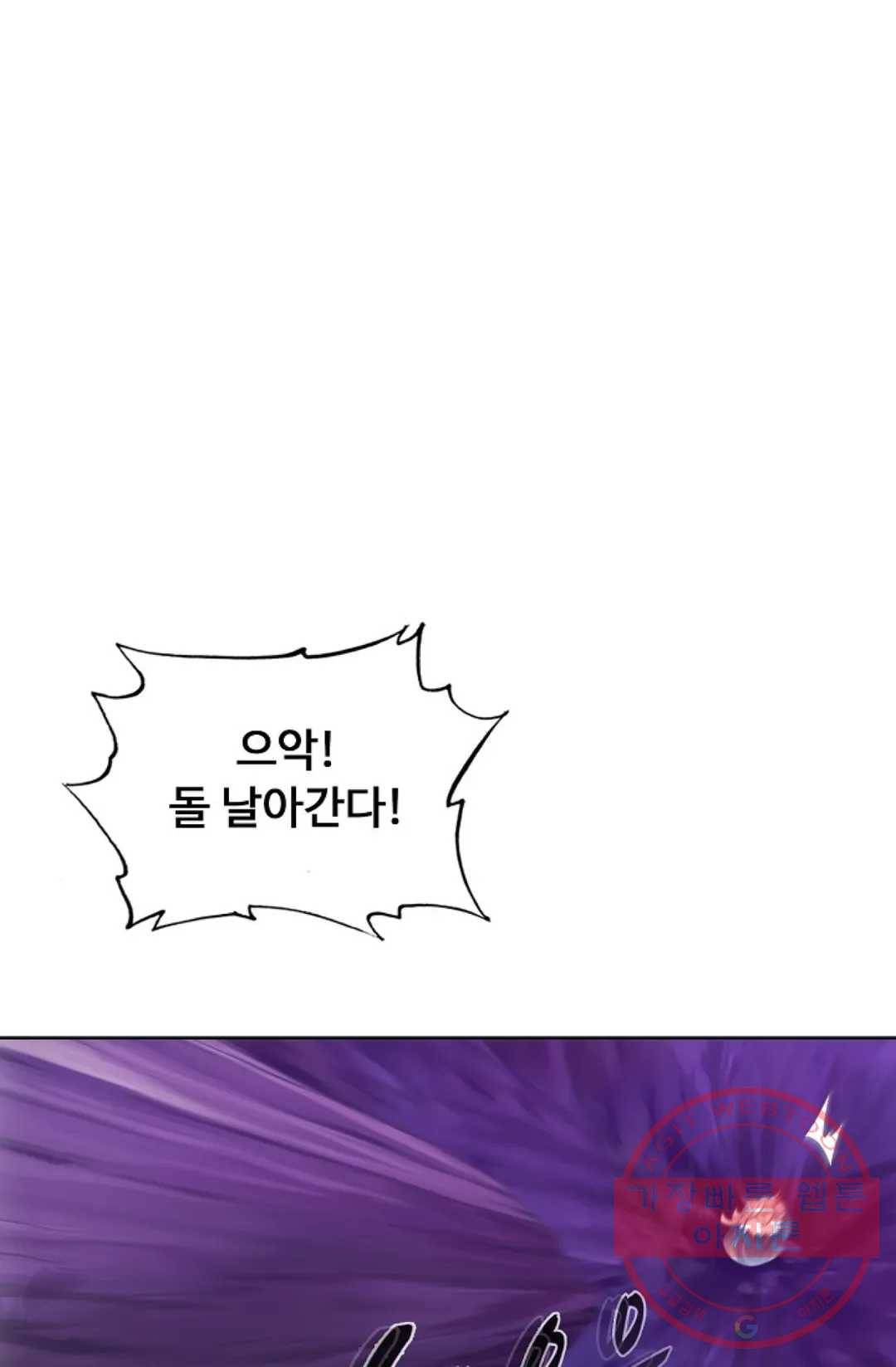 회귀하여 최강 신왕으로 132화 79