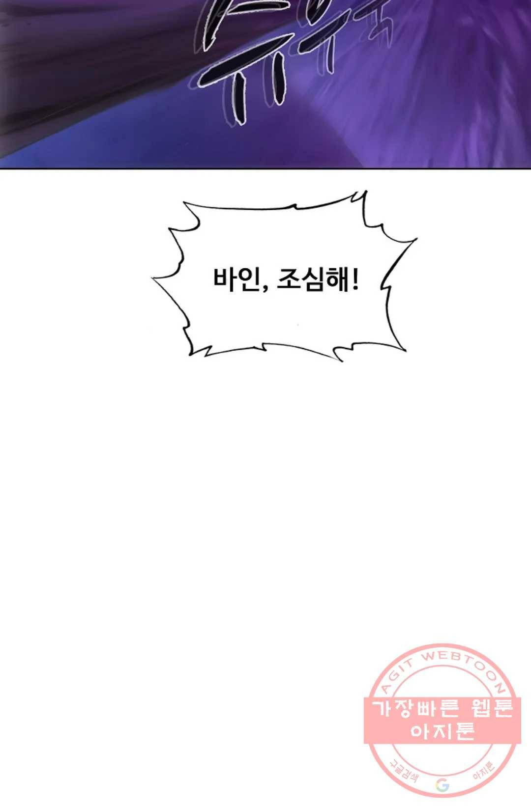 회귀하여 최강 신왕으로 132화 80