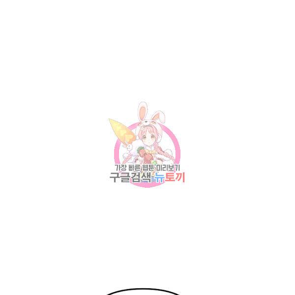 네 이웃의 취향 22화 1