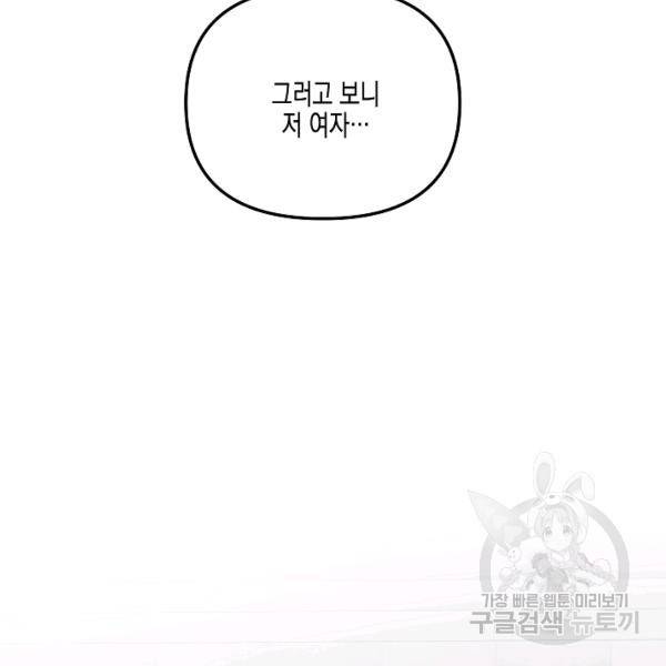 네 이웃의 취향 22화 2