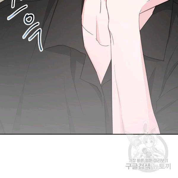 네 이웃의 취향 22화 4