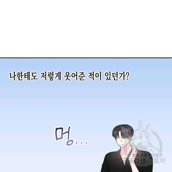 네 이웃의 취향 22화 5