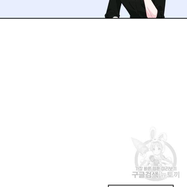 네 이웃의 취향 22화 6