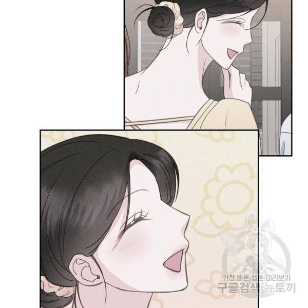 네 이웃의 취향 22화 8