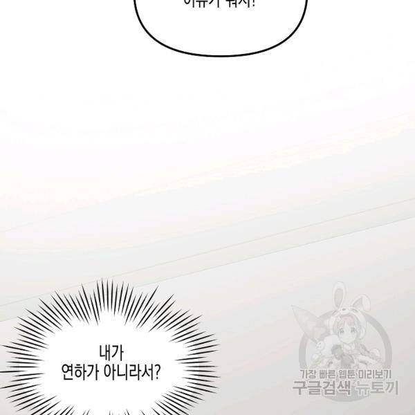 네 이웃의 취향 22화 12