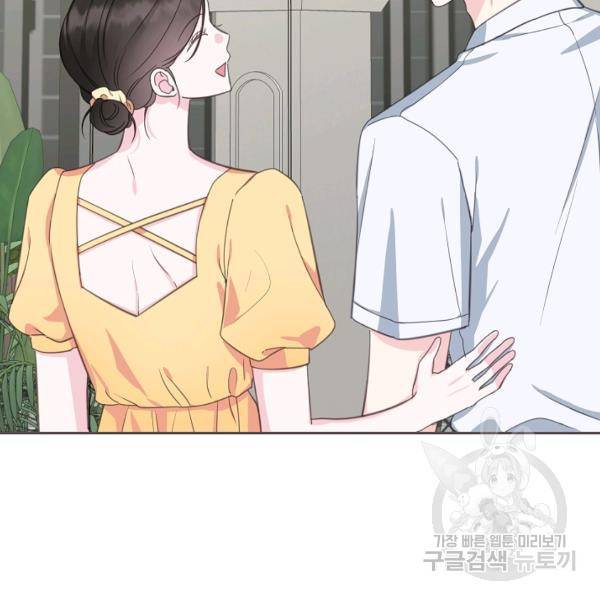 네 이웃의 취향 22화 14