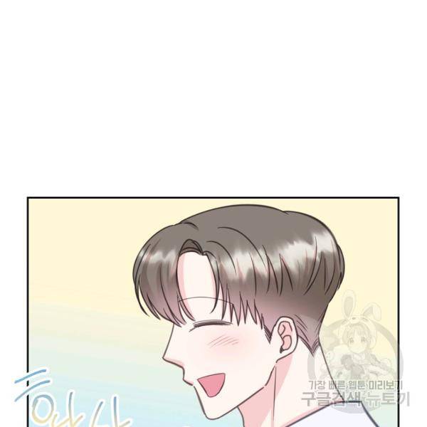 네 이웃의 취향 22화 15