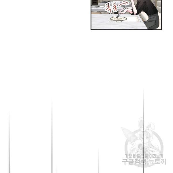 네 이웃의 취향 22화 17