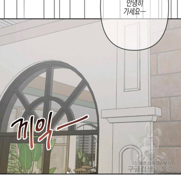 네 이웃의 취향 22화 19